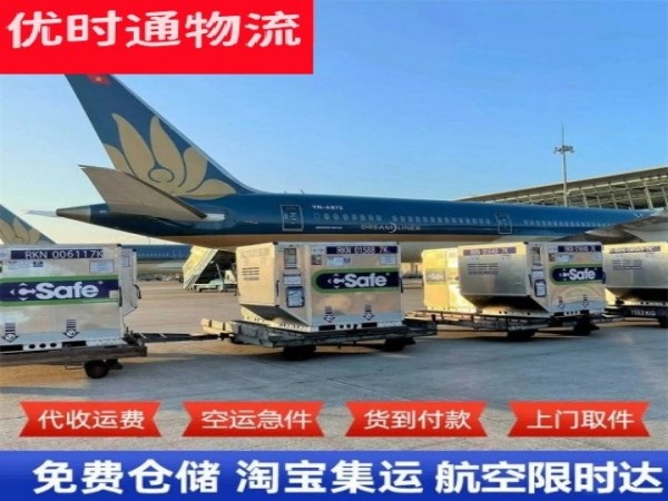 遂昌到北京空运加急专线